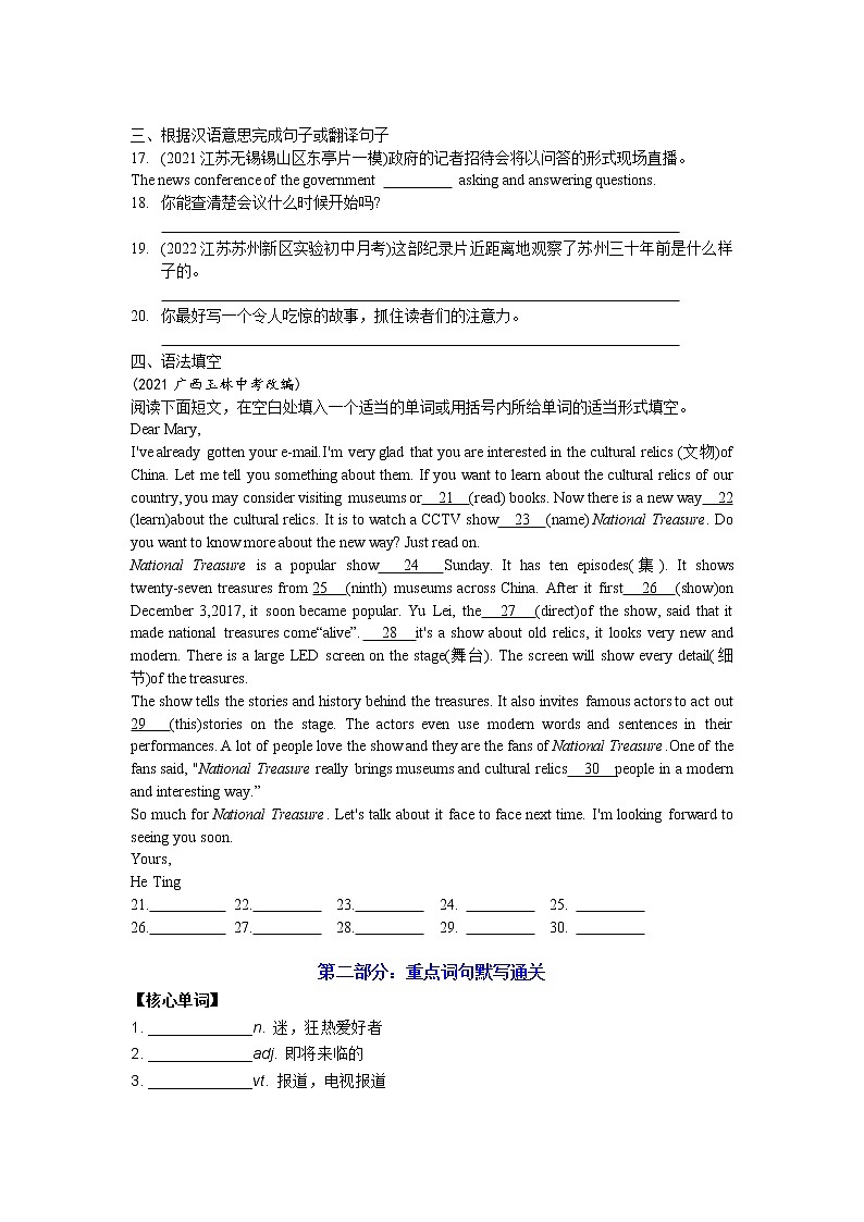 【同步练习】译林版初三英语上册 Unit6 Reading 提优训练第2页