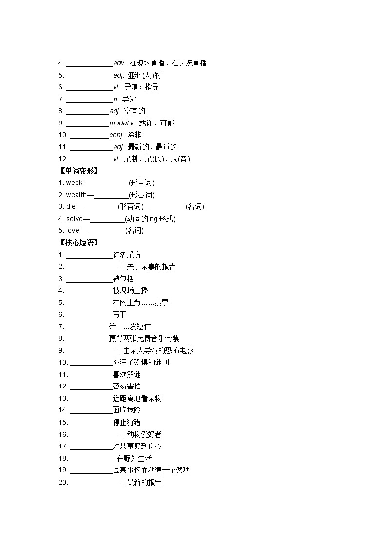 【同步练习】译林版初三英语上册 Unit6 Reading 提优训练第3页