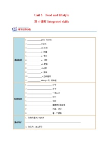 英语牛津译林版lntegrated skills第4课时巩固练习