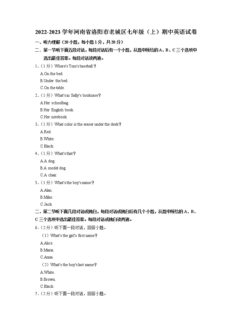 河南省洛阳市老城区2022-2023学年七年级(上学期)期中英语试卷(含答案)01