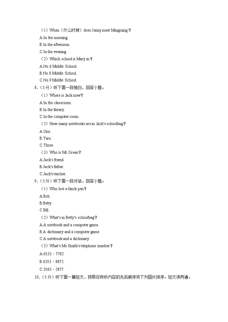 河南省洛阳市老城区2022-2023学年七年级(上学期)期中英语试卷(含答案)02