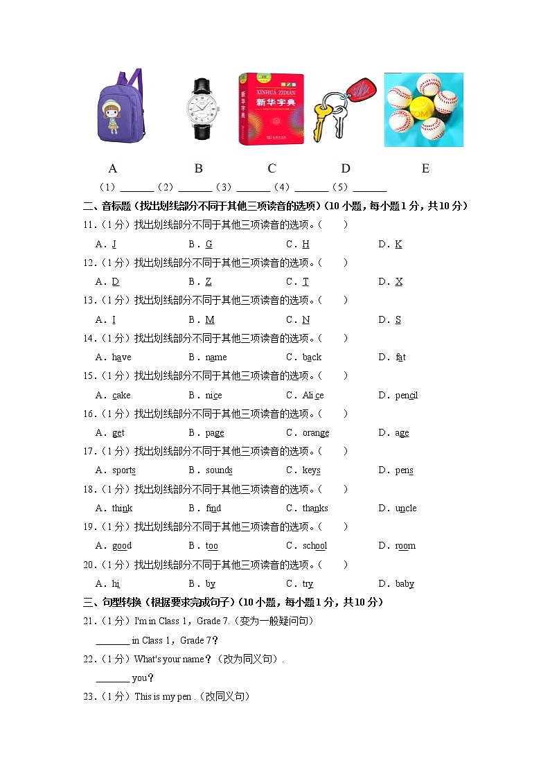 河南省洛阳市老城区2022-2023学年七年级(上学期)期中英语试卷(含答案)03