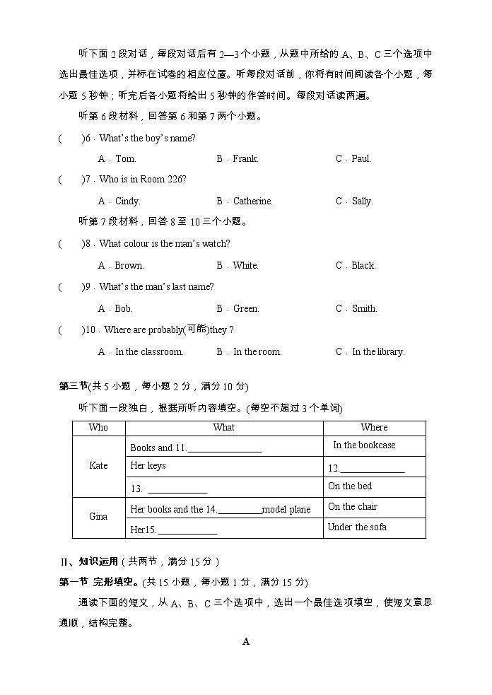 湖南省张家界市慈利县2022-2023学年七年级上学期期中教学质量检测英语试题第2页