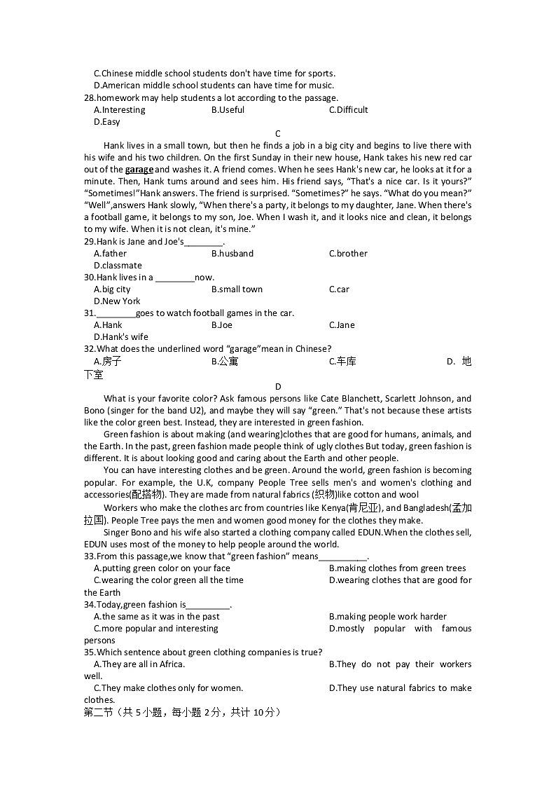 浙江省杭州市开元中学2022-2023学年七年级上学期期中检测英语试卷02