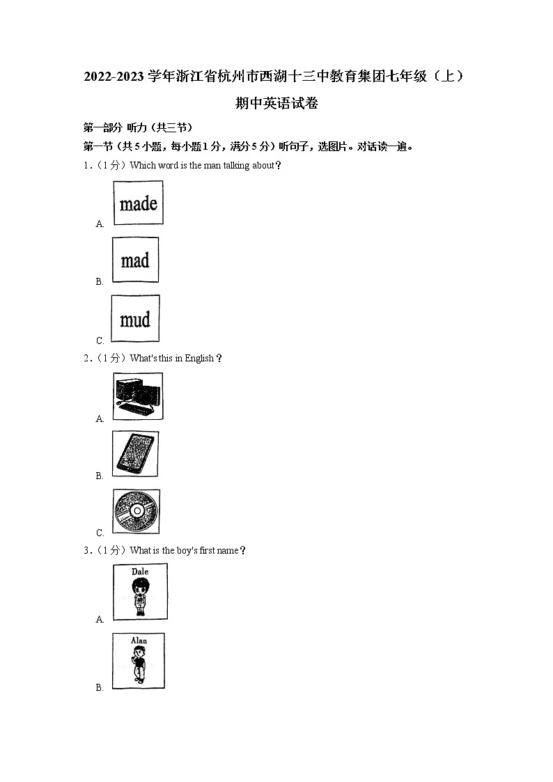 浙江省杭州市西湖十三中教育集团2022-2023学年七年级(上学期)期中英语试卷(含答案)01