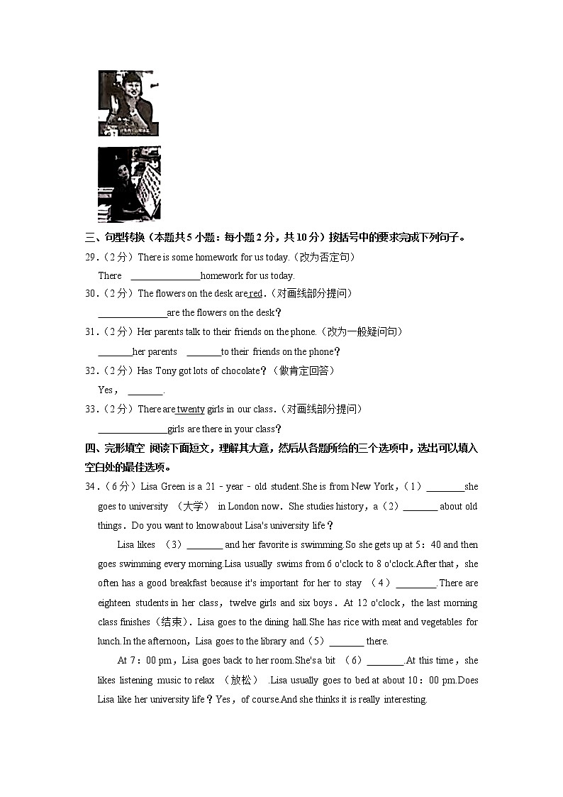 辽宁省大连市甘井子区2022-2023学年七年级(上学期)期中英语试卷(含答案)第3页