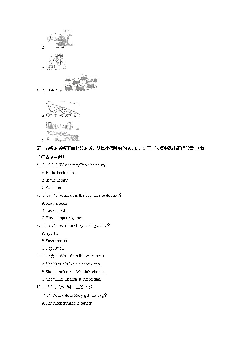 福建省福州市长乐区2021-2022学年九年级上学期期中英语测试(含答案)第2页
