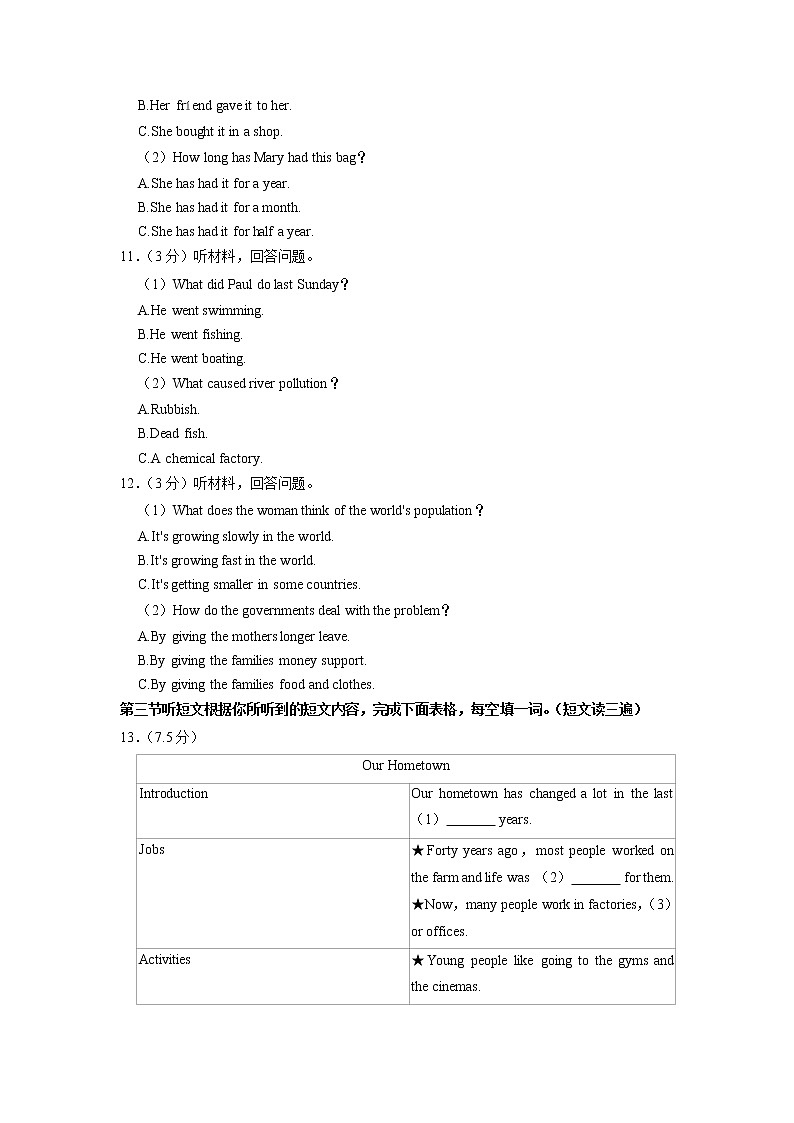 福建省福州市长乐区2021-2022学年九年级上学期期中英语测试(含答案)第3页