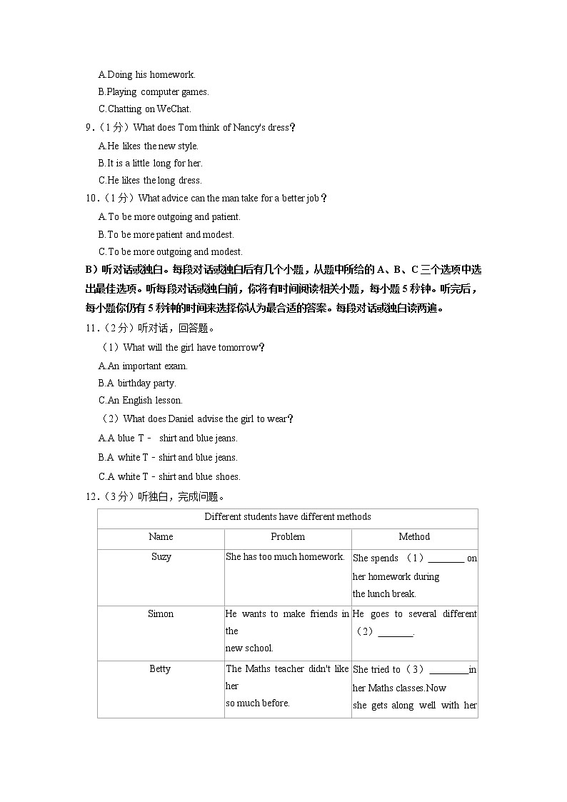 江苏省常州市2022-2023学年九年级(上学期)期中英语试卷(含答案)第2页
