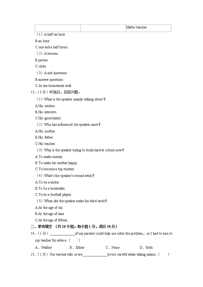 江苏省常州市2022-2023学年九年级(上学期)期中英语试卷(含答案)第3页