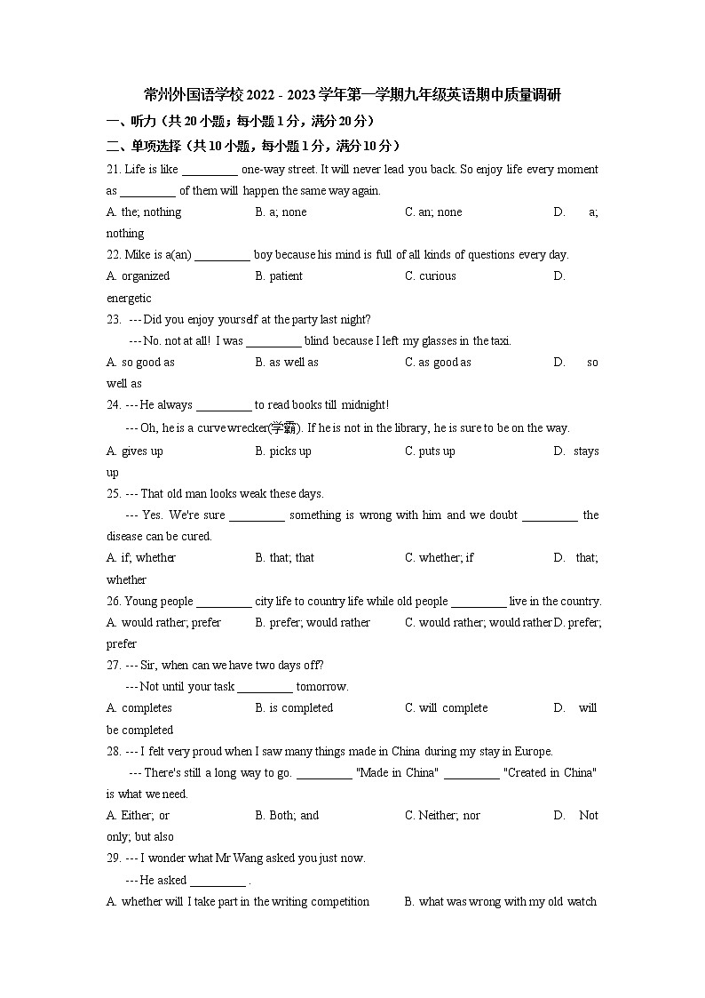 江苏省常州外国语学校2022-2023学年九年级上学期期中质量调研英语试卷(含答案)第1页