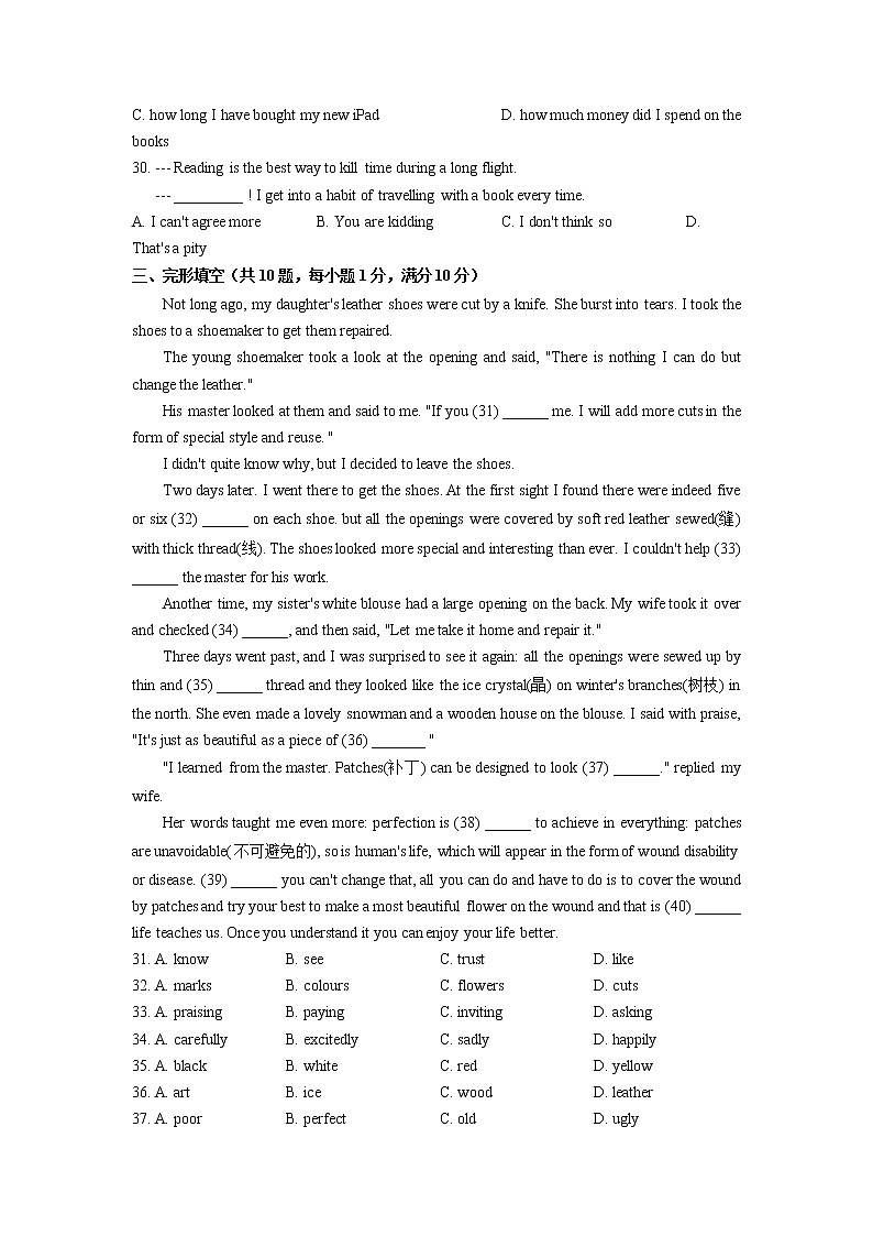 江苏省常州外国语学校2022-2023学年九年级上学期期中质量调研英语试卷(含答案)第2页