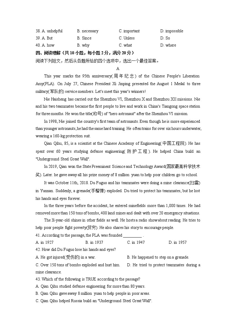江苏省常州外国语学校2022-2023学年九年级上学期期中质量调研英语试卷(含答案)第3页