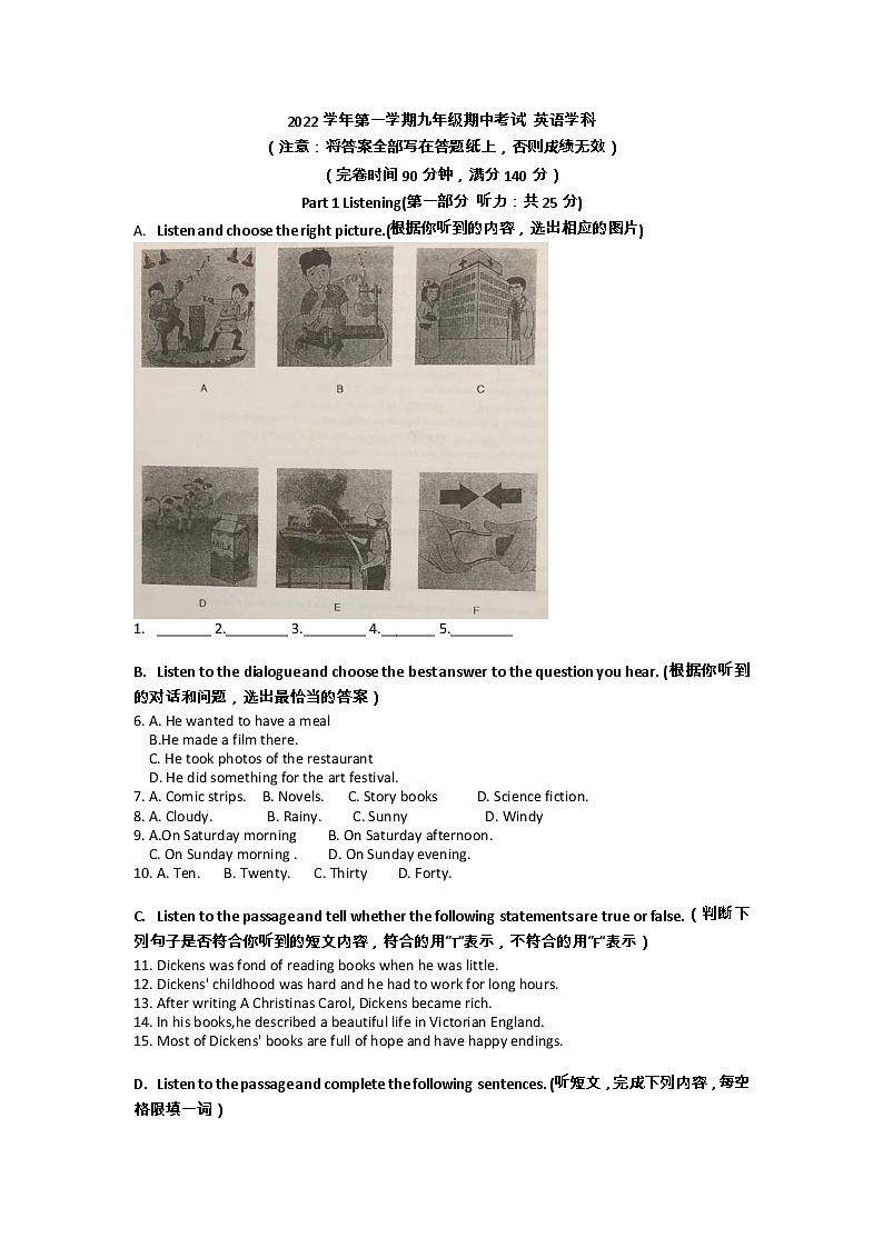 上海市进才中学北校2022-2023学年九年级上学期期中考试英语试卷(含答案)01