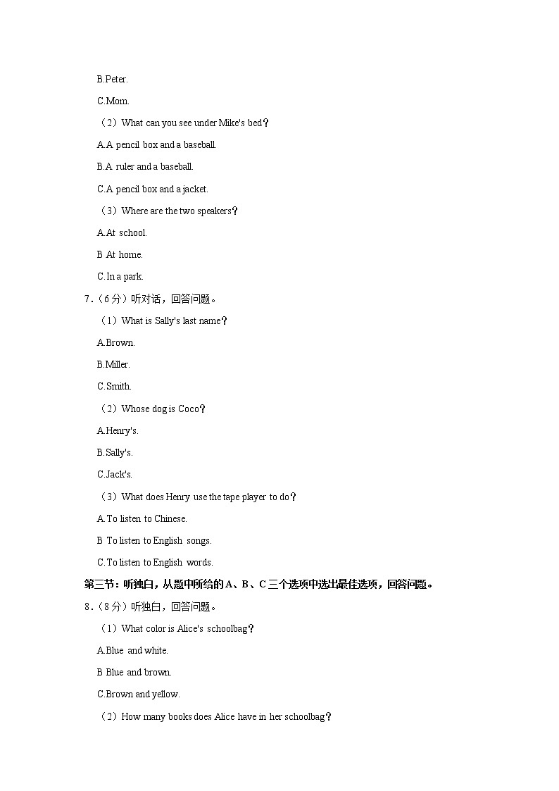 浙江省杭州江南实验学校2022-2023学年七年级上学期期中英语试卷 (含答案)第2页