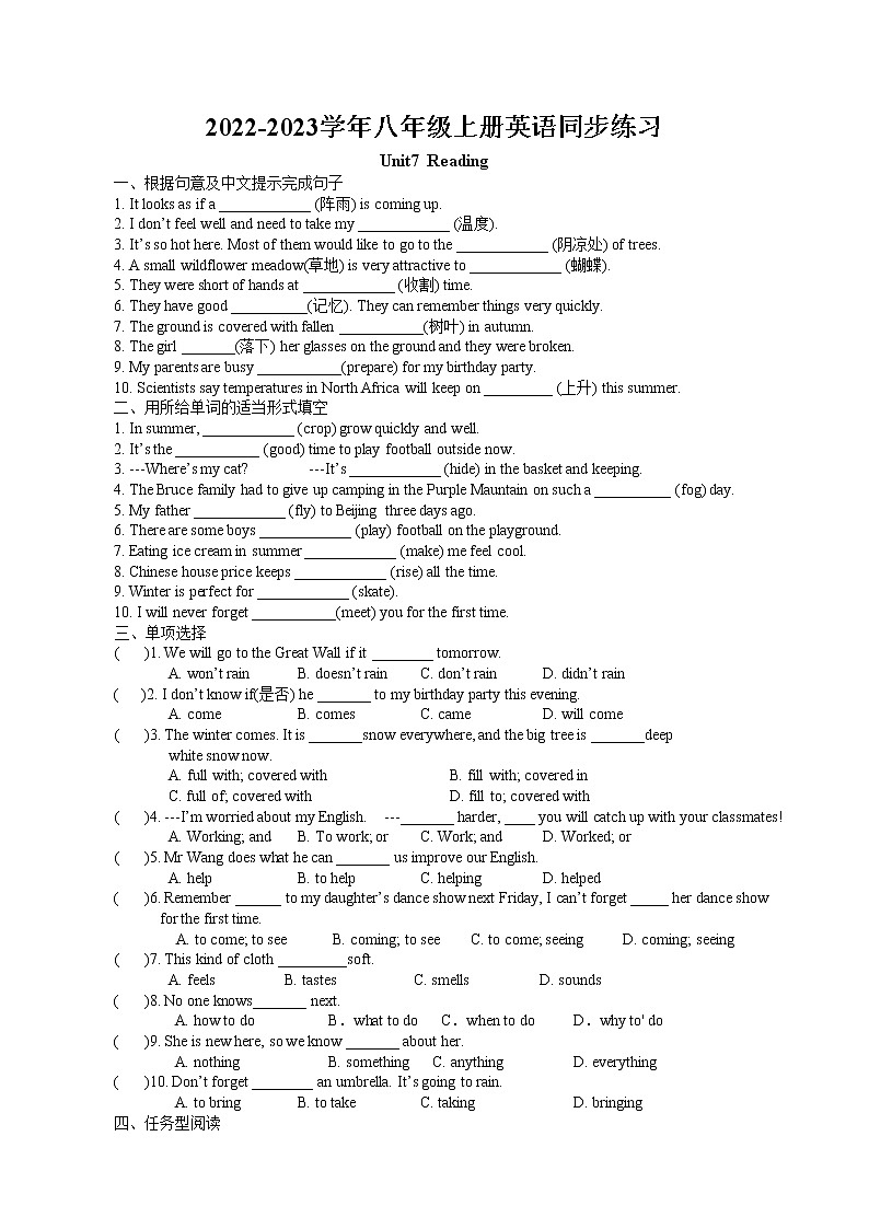 Unit7 Seasons Reading同步练习 2022-2023学年译林版英语八年级上册01