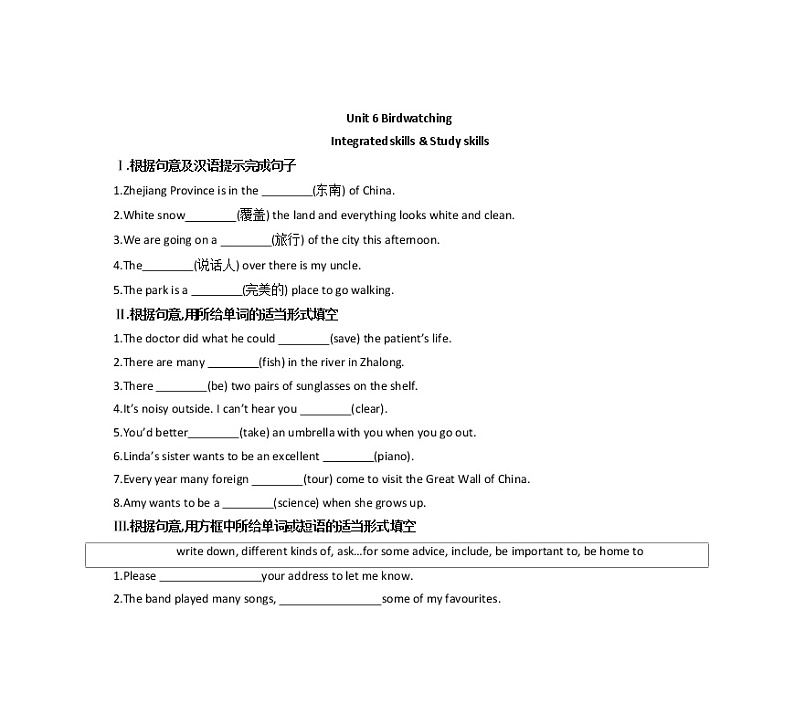 【同步练习】译林版初二英语上册 Unit6 Integrated skills & Study skills(2)同步练习01