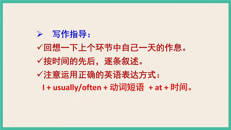 Unit 2 Section B 3a-Self Check 课件PPT第6页