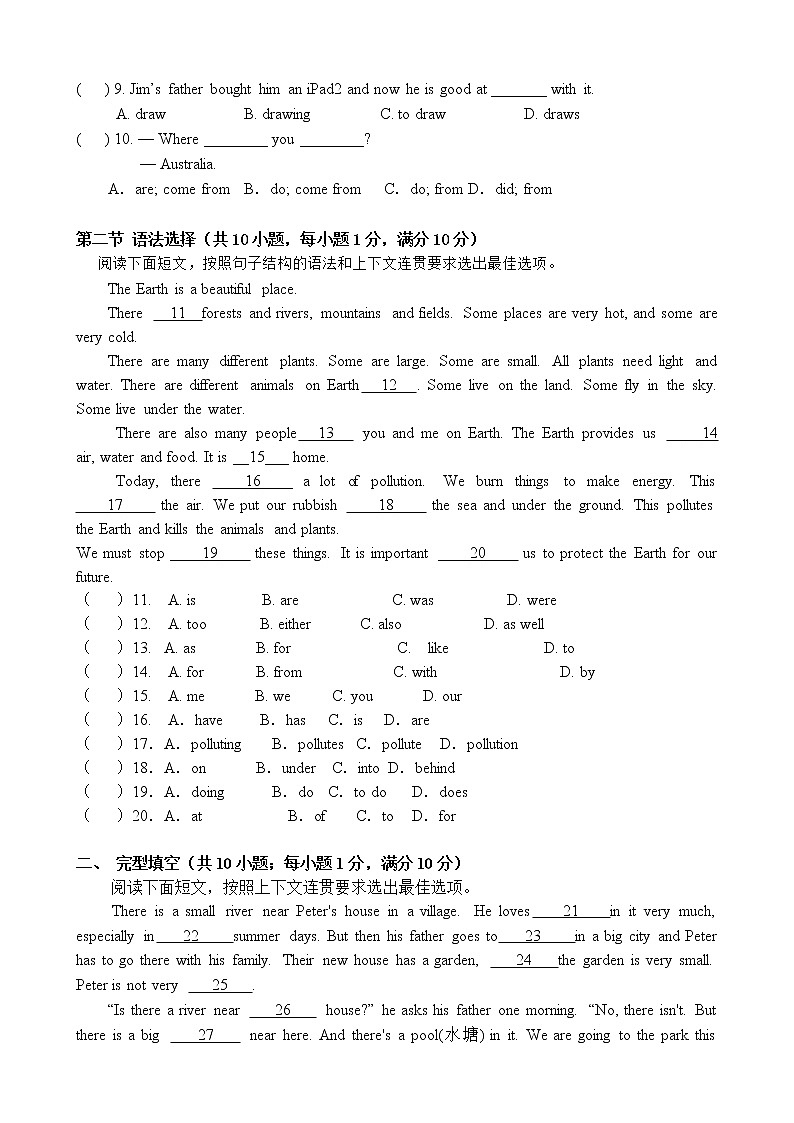 广东省广州市第八十九中学2022-2023学年七年级上学期期中考试英语试题(含答案)第2页