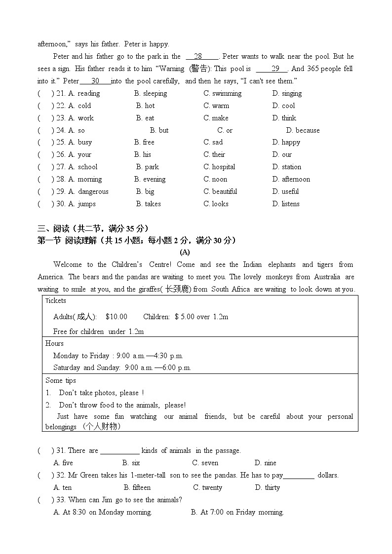 广东省广州市第八十九中学2022-2023学年七年级上学期期中考试英语试题(含答案)第3页