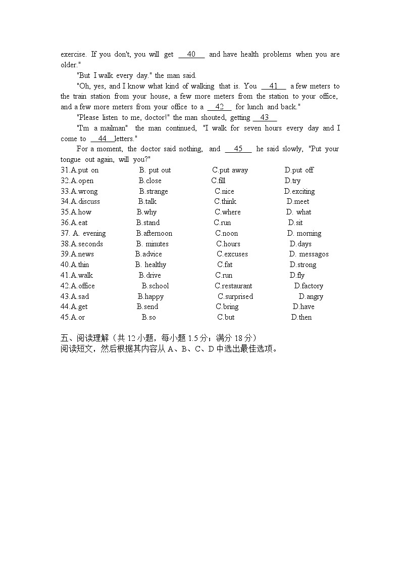辽宁省沈阳市省实验学校 2022-2023学年八年级上学期期中考试 英语(含答案)第2页