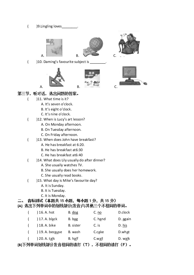 七年级上册 Module 5 My school day 模块过关检测02