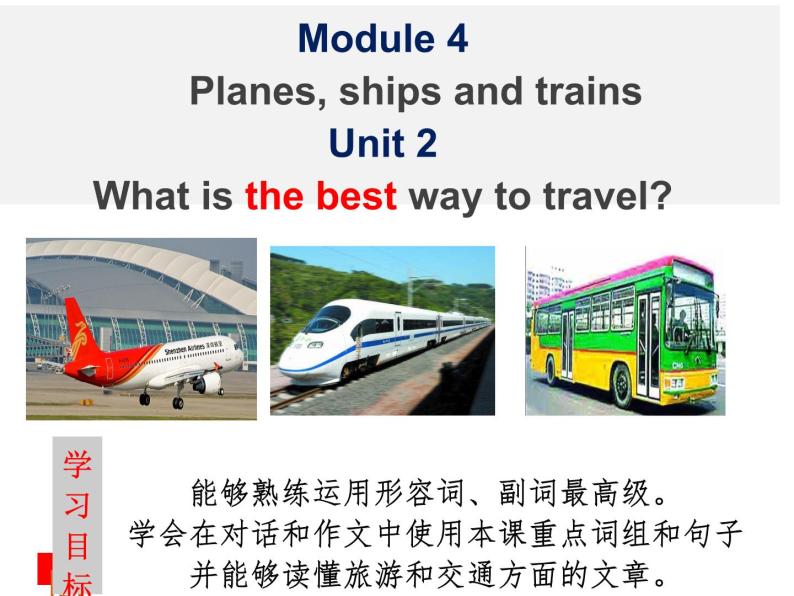 八年级上册Module 4 Planes, ships and trains .Unit 2 What is the best way to travel.课件03