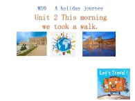 七年级下册 Module 10 A holiday journey Unit 2 This morning we took a walk.课件