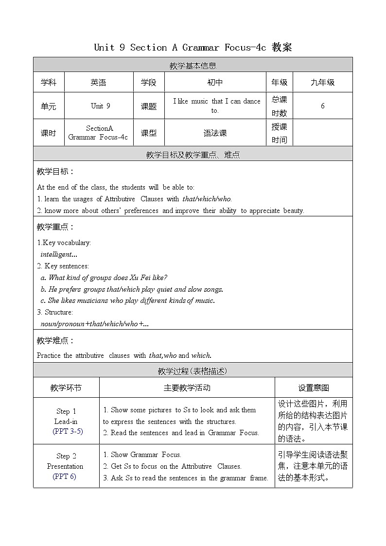 Unit 9 Section A Grammar Focus-4c 课件+教案01