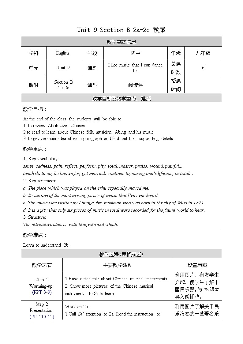 Unit 9 Section B 2a-2e 课件+教案+素材01