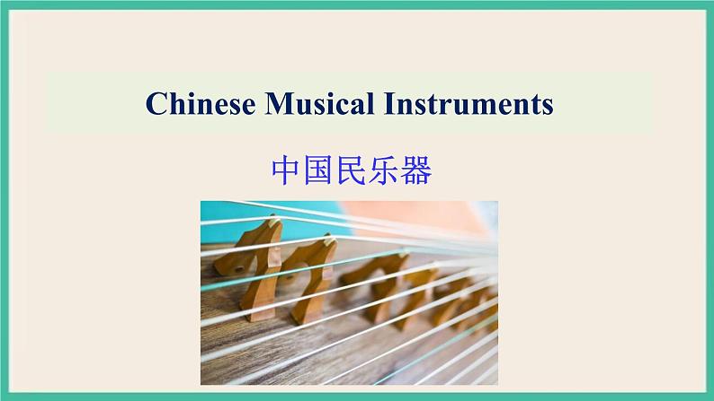 Unit 9 Section B 2a-2e 课件+教案+素材04