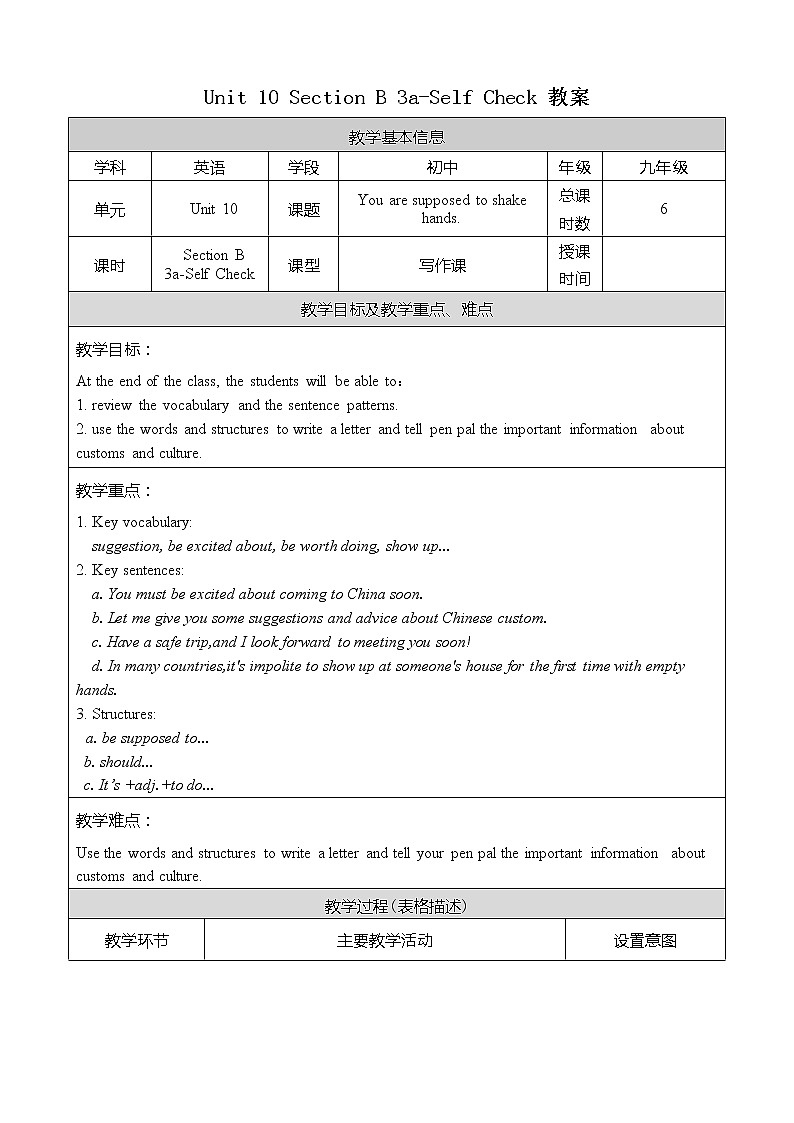 Unit 10 Section B 3a-Self Check 教案第1页