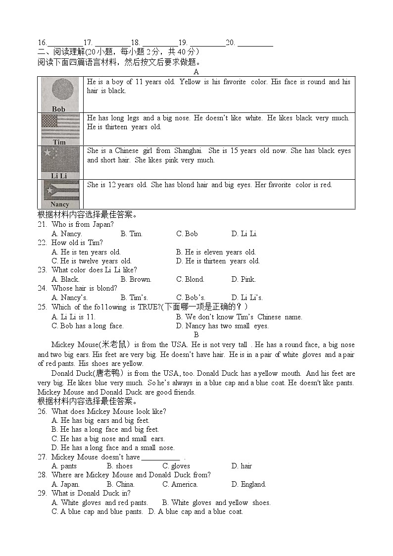 河南省周口市太康县2022-2023学年七年级上学期期中英语试题 (含答案)第2页