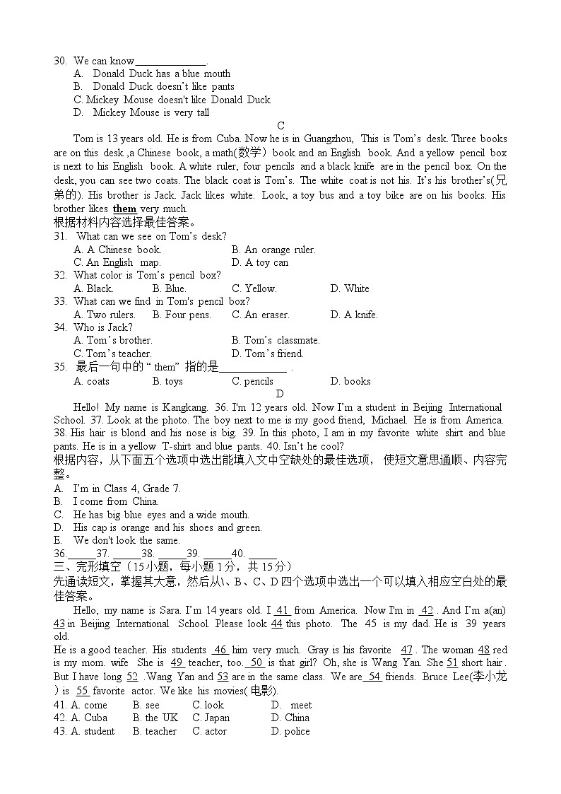 河南省周口市太康县2022-2023学年七年级上学期期中英语试题 (含答案)第3页