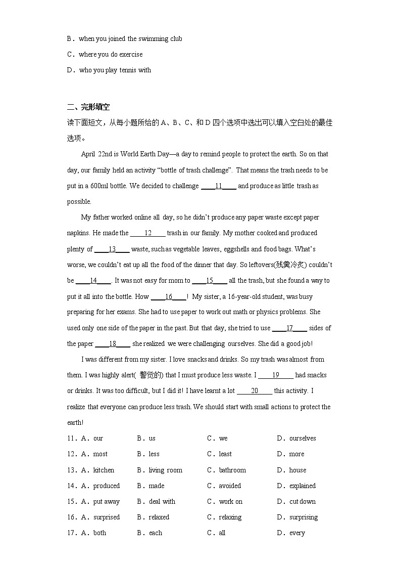 山东省青岛市城阳区2022-2023学年九年级上学期期中考试英语试题 (含答案)02