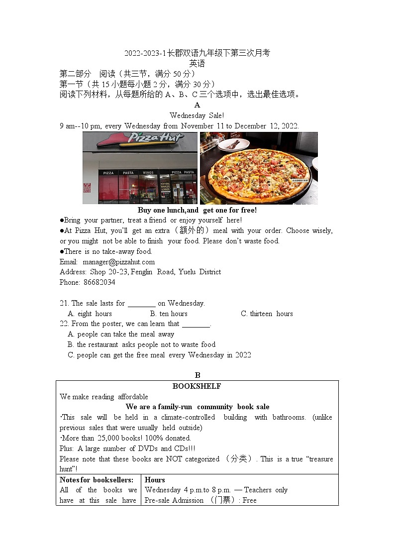 湖南省长沙市长郡双语实验中学2022-2023学年九年级上学期第三次月考英语试卷(含答案)第1页