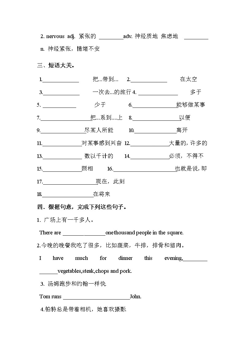 七上 Unit 5-6单元复习 题第2页