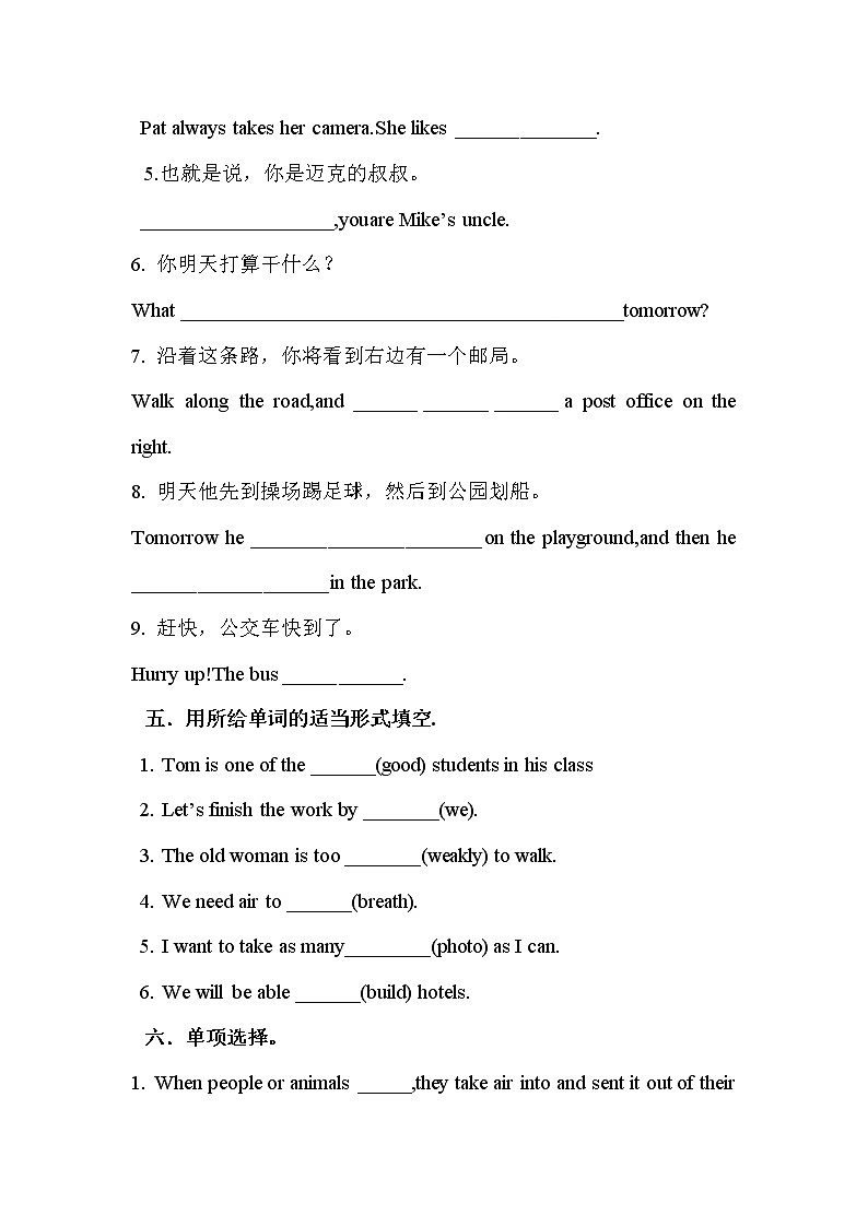 七上 Unit 5-6单元复习 题第3页