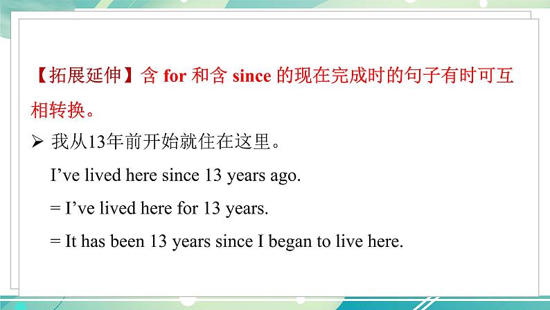 八英下人教 Unit 10 SectionA(GF-4c) PPT课件08