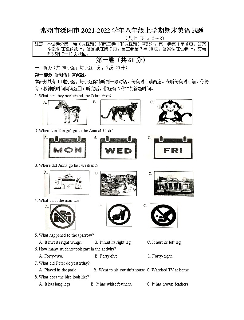 常州市溧阳市2021-2022学年八年级上学期期末英语试题(含答案)01