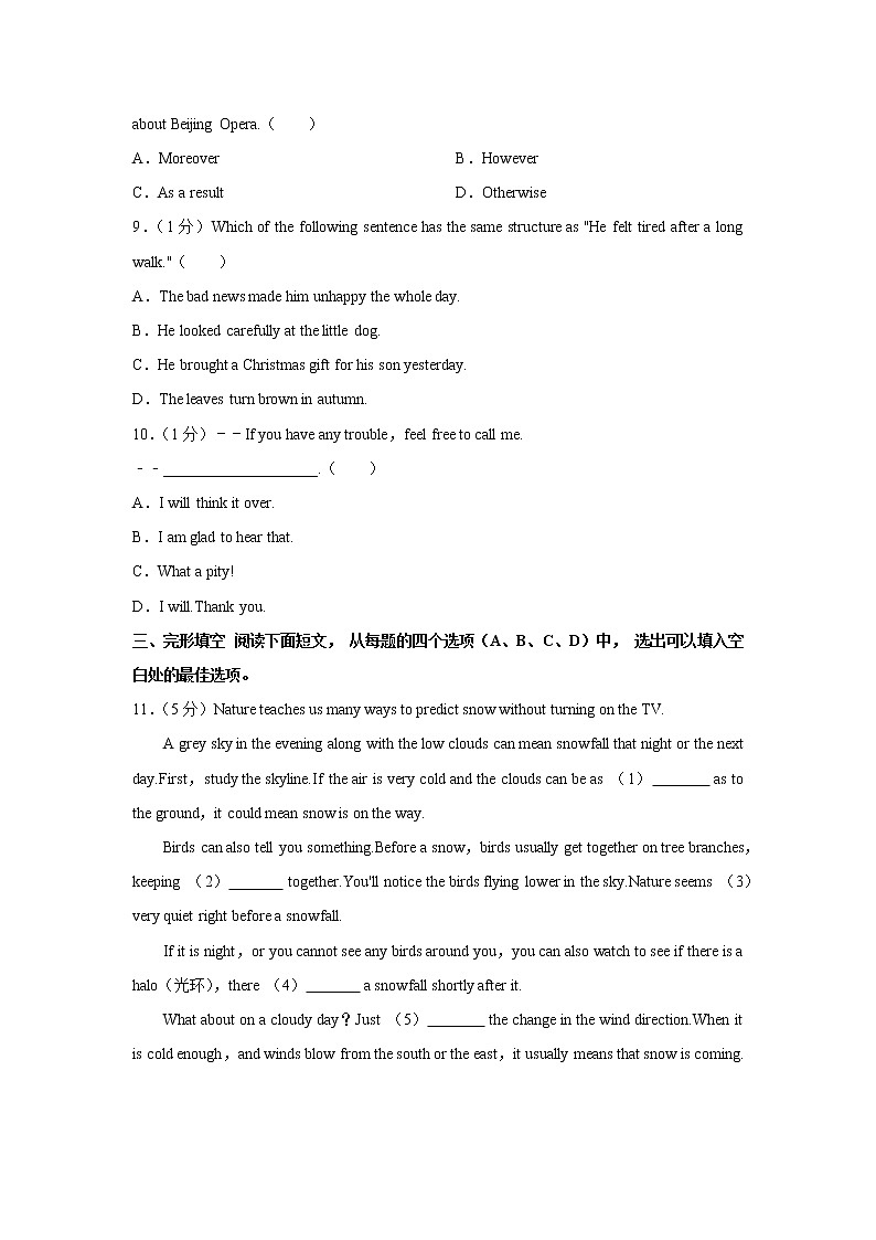 南京市建邺区2021-2022学年八年级上学期期末英语试题(含解析)02