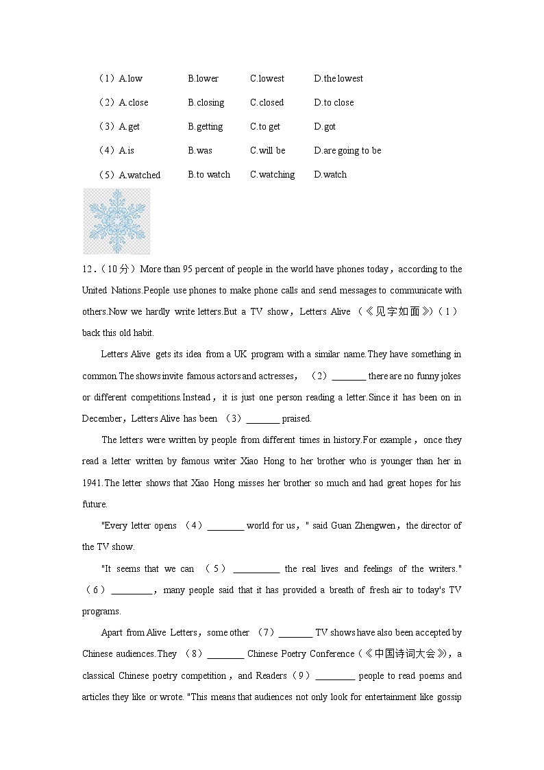 南京市建邺区2021-2022学年八年级上学期期末英语试题(含解析)03