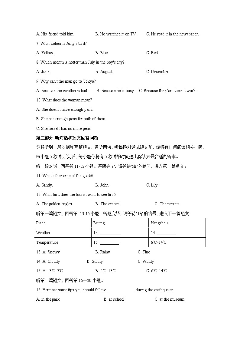 宿迁市泗阳县2021-2022学年八年级上学期期末英语试题(含答案)02