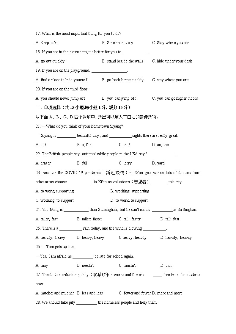宿迁市泗阳县2021-2022学年八年级上学期期末英语试题(含答案)03