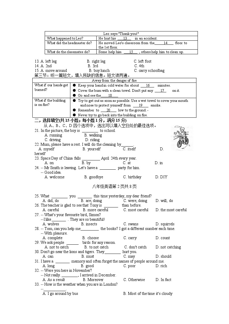 徐州市2021-2022學年八年級上學期期末英語試題（含答案）第2頁