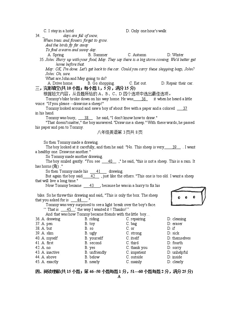 徐州市2021-2022學年八年級上學期期末英語試題（含答案）第3頁