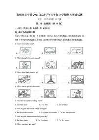 盐城市阜宁县2021-2022学年八年级上学期期末英语试题（含答案）