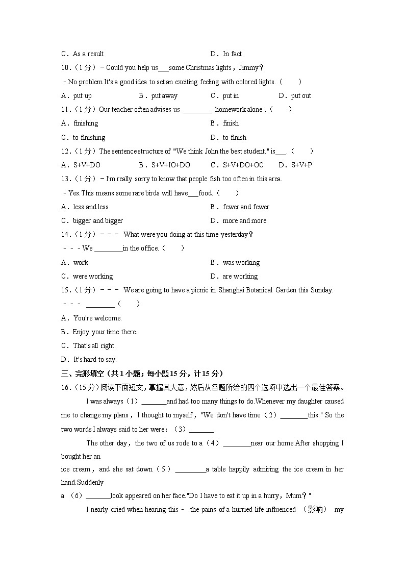 揚州市寶應(yīng)縣2021-2022學(xué)年八年級上學(xué)期期末英語試題（含解析）第2頁