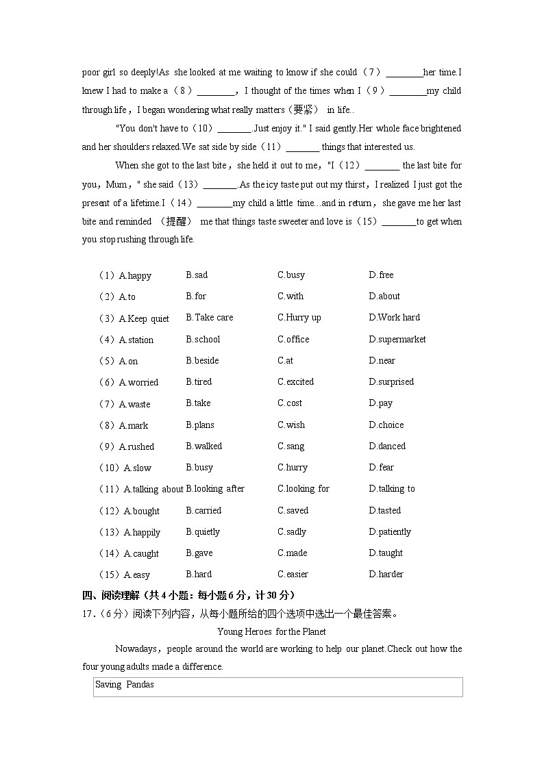 揚州市寶應(yīng)縣2021-2022學(xué)年八年級上學(xué)期期末英語試題（含解析）第3頁