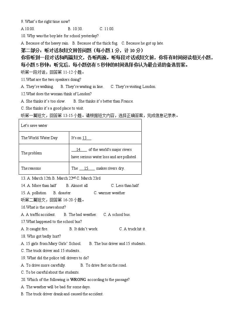 扬州市邗江区2021-2022学年八年级上学期期末英语试题(含解析)02